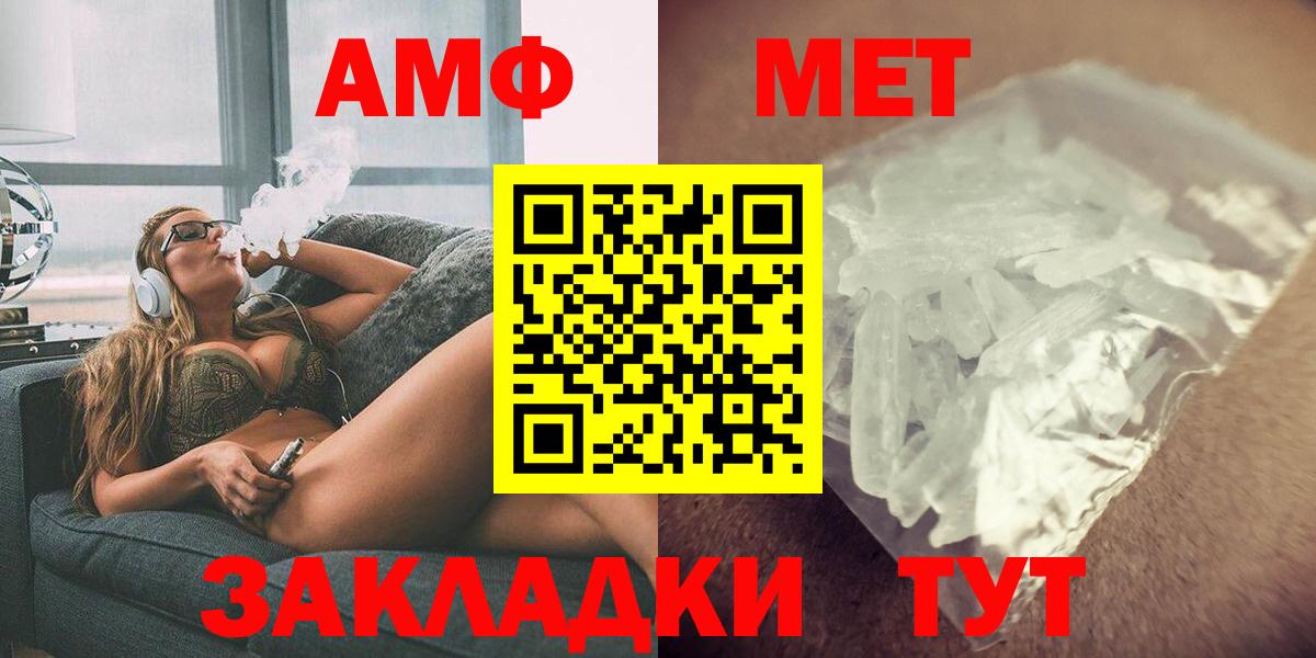 АМФЕТАМИН Premium Видное