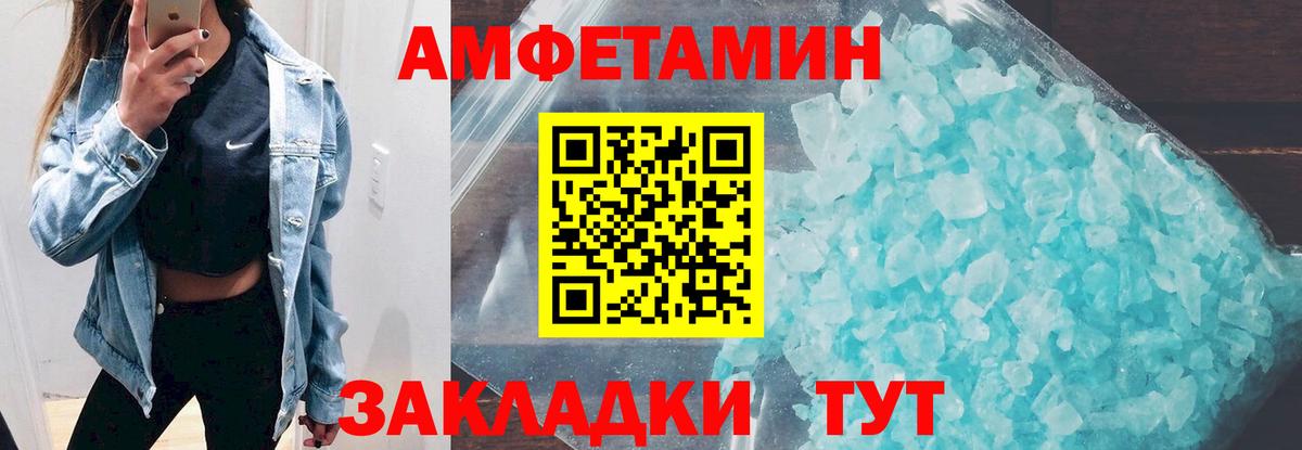 Amphetamine  Амфетамин  Вход с VPN  АМФ Розовый  Видное 
