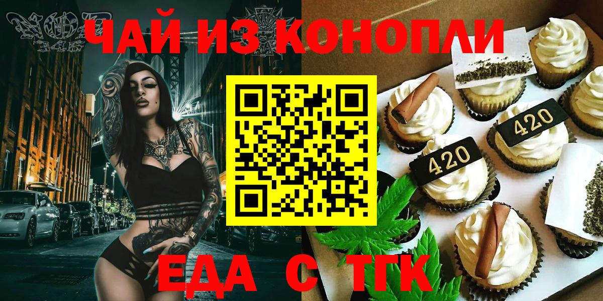 Видное  Canna-Cookies марихуана  Вход с VPN 
