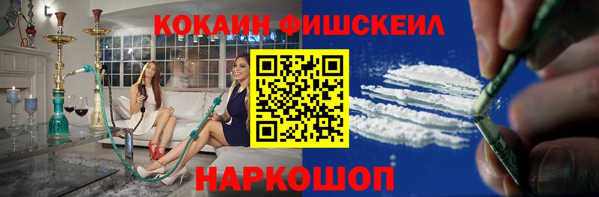 COCAIN 97%  Вход с VPN  Видное 
