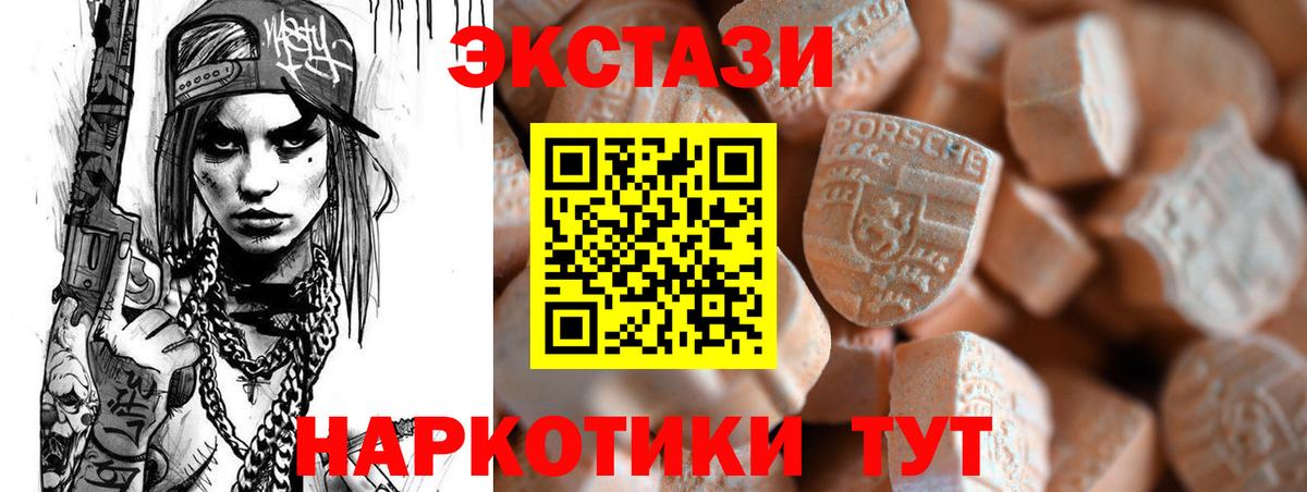 блэк спрут tor  Экстази MDMA  Вход с VPN  ЭКСТАЗИ Philipp Plein  Видное 