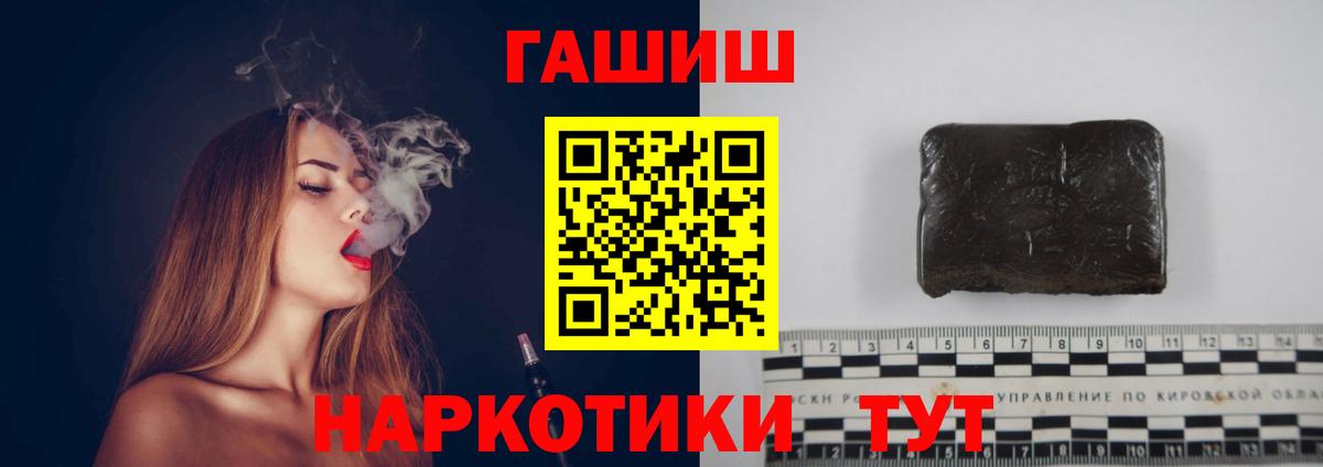 продажа наркотиков  Вход с VPN  Видное  Гашиш hashish  ГАШ гашик 