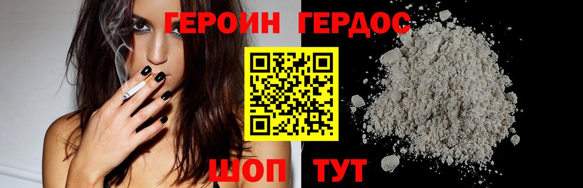 Героин афганец Видное