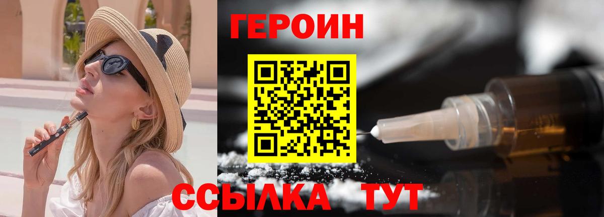 Видное  Героин гречка  ГЕРОИН  Вход с VPN 