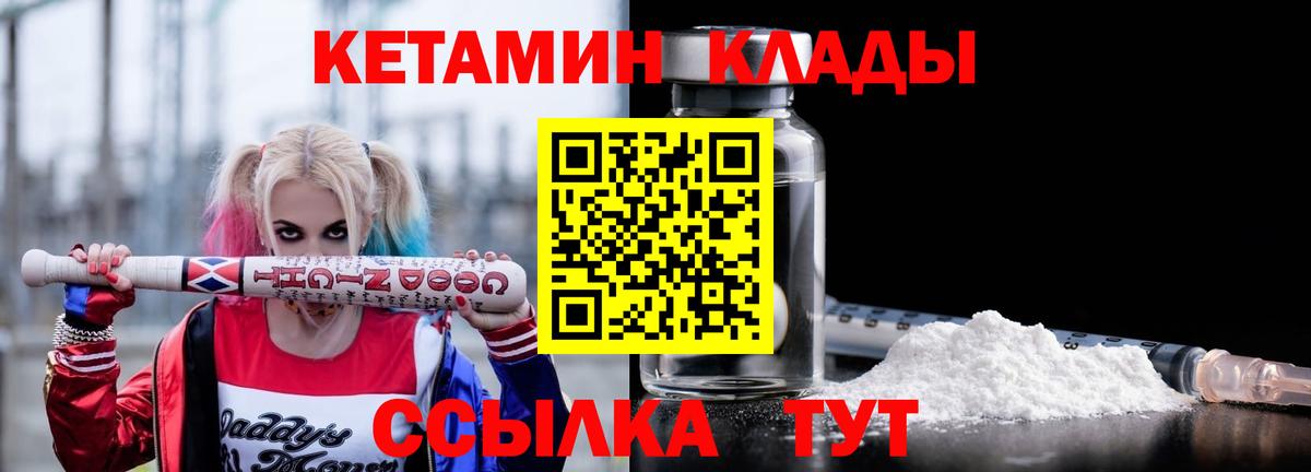 КЕТАМИН VHQ  площадка формула  Видное  Вход с VPN  КЕТАМИН ketamine 