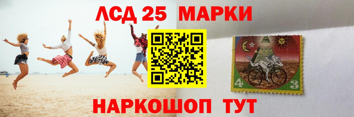 ЛСД экстази кислота Видное