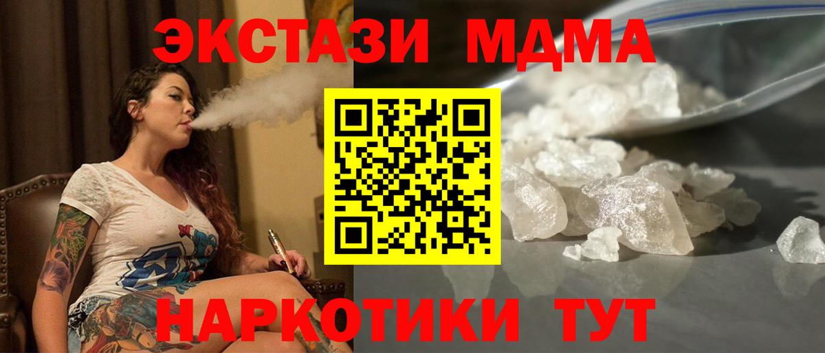 MDMA Molly Видное