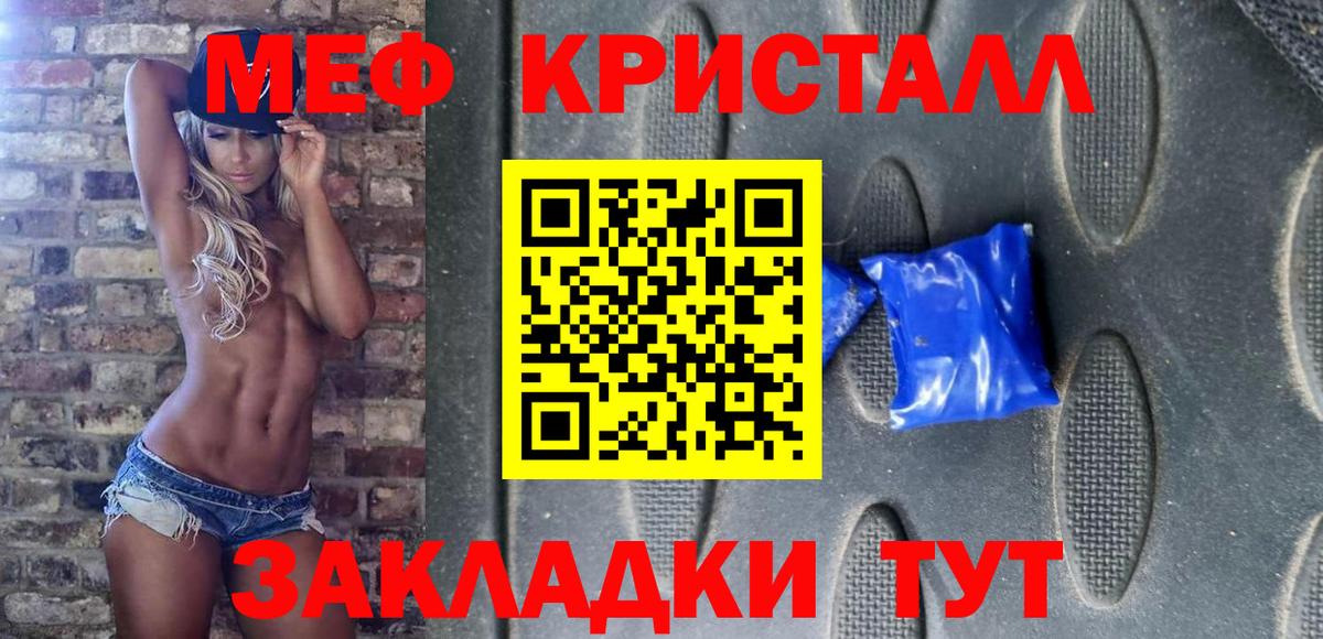 Мефедрон  Вход с VPN  Видное  Меф мяу мяу 