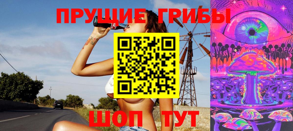 Галлюциногенные грибы прущие грибы Видное